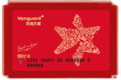 山南市桑日县烟酒回收华润万家购物卡.jpg